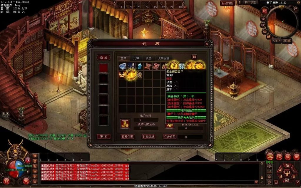 图片[4]-帝尊夜魔迷失-自动拾取回收挂机