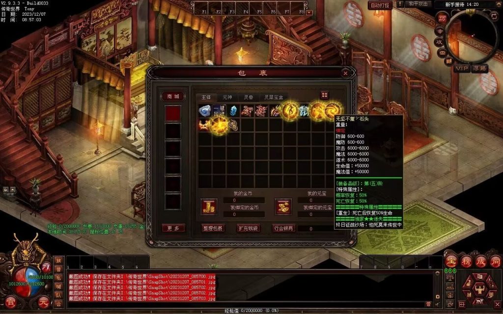 图片[5]-帝尊夜魔迷失-自动拾取回收挂机