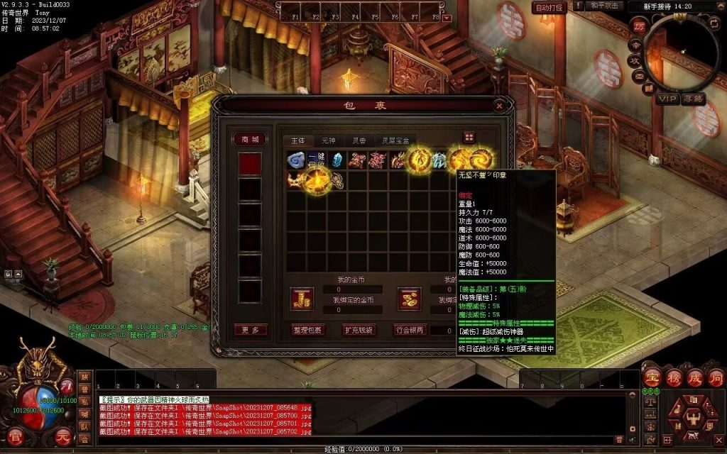 图片[6]-帝尊夜魔迷失-自动拾取回收挂机