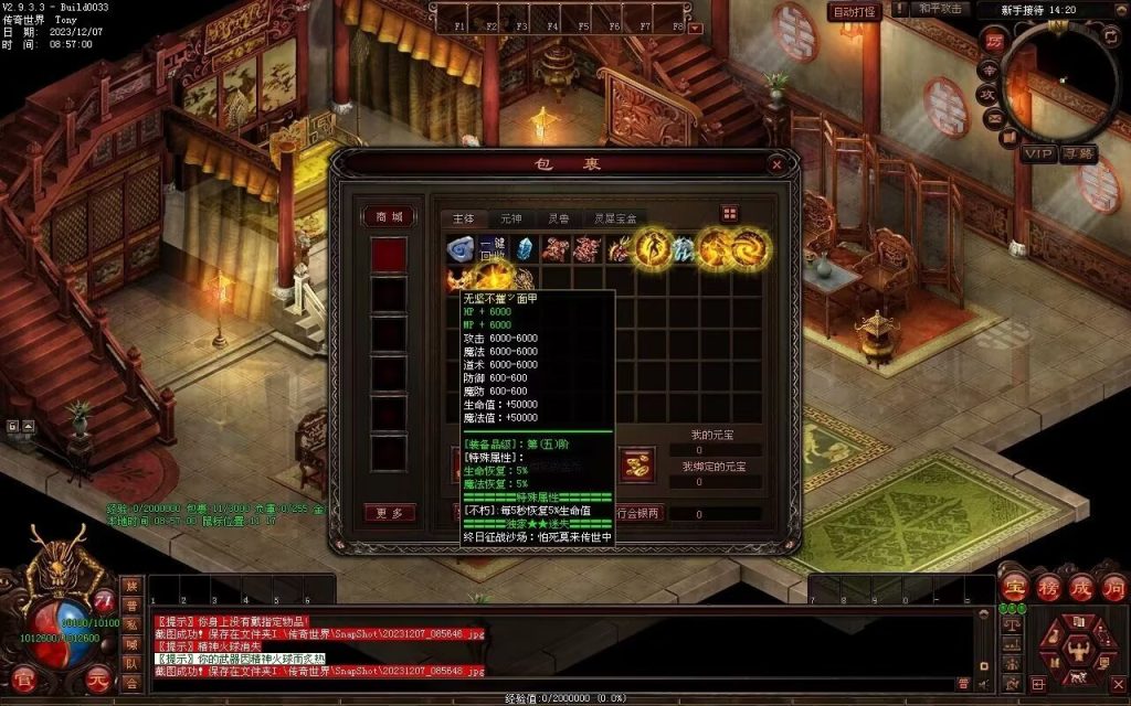 图片[8]-帝尊夜魔迷失-自动拾取回收挂机