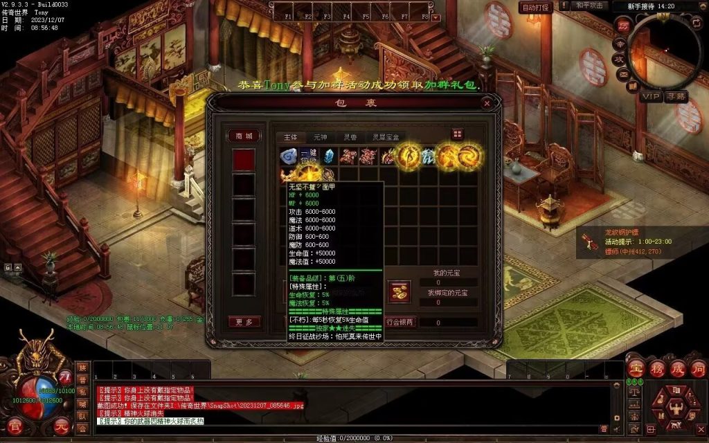 图片[9]-帝尊夜魔迷失-自动拾取回收挂机