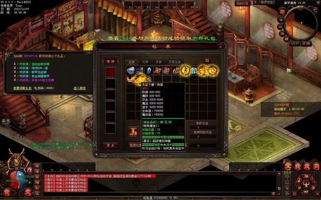 图片[10]-帝尊夜魔迷失-自动拾取回收挂机