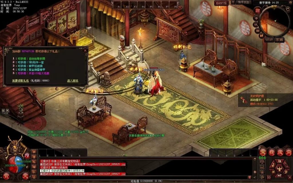 图片[11]-帝尊夜魔迷失-自动拾取回收挂机