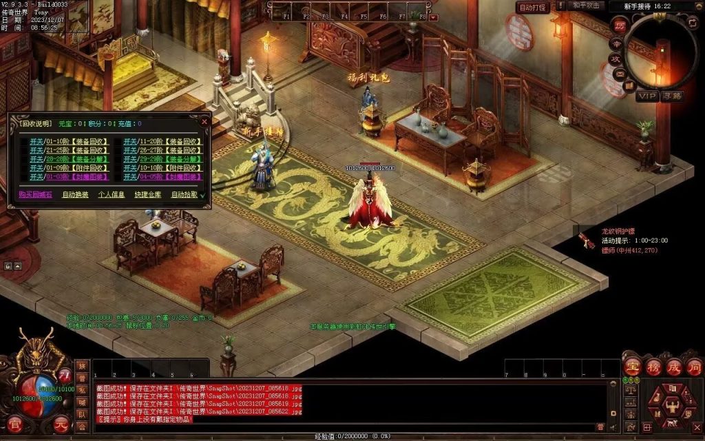 图片[13]-帝尊夜魔迷失-自动拾取回收挂机