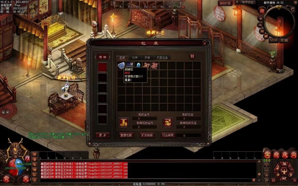 图片[14]-帝尊夜魔迷失-自动拾取回收挂机