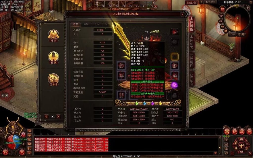 图片[16]-帝尊夜魔迷失-自动拾取回收挂机