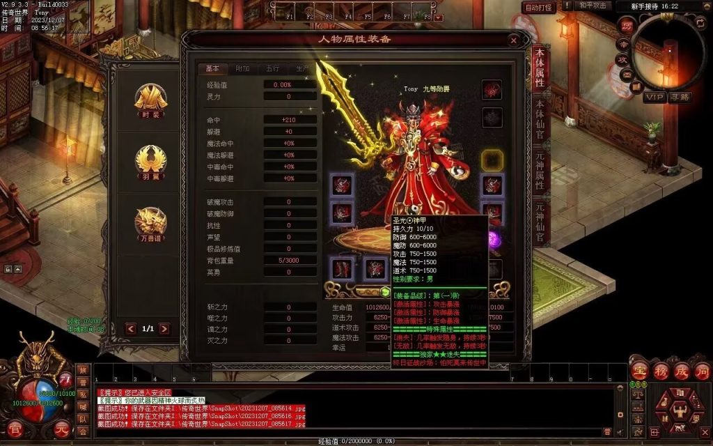 图片[17]-帝尊夜魔迷失-自动拾取回收挂机