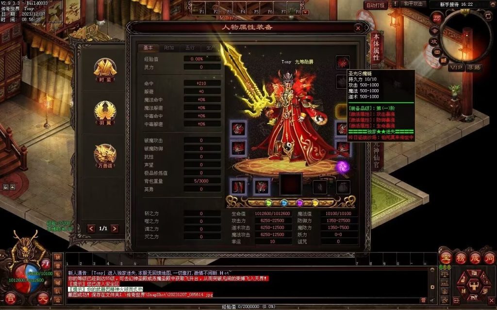 图片[18]-帝尊夜魔迷失-自动拾取回收挂机