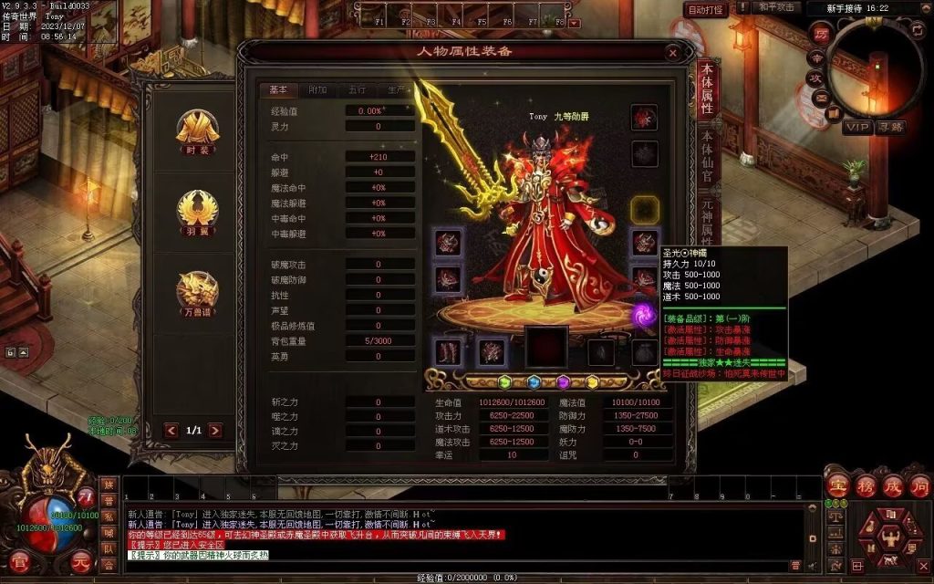 图片[19]-帝尊夜魔迷失-自动拾取回收挂机