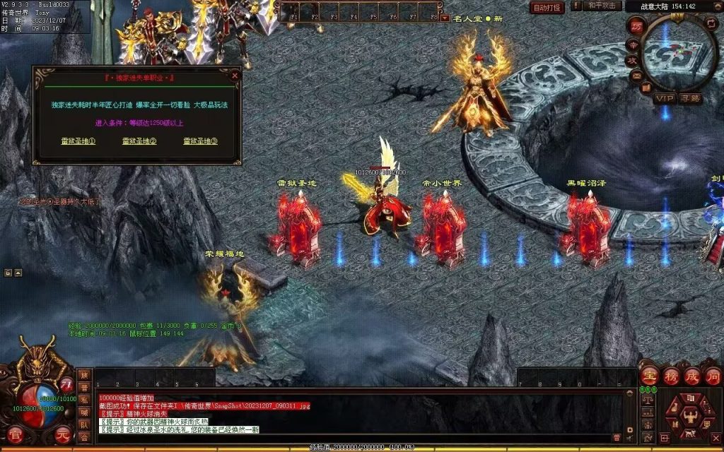 图片[22]-帝尊夜魔迷失-自动拾取回收挂机