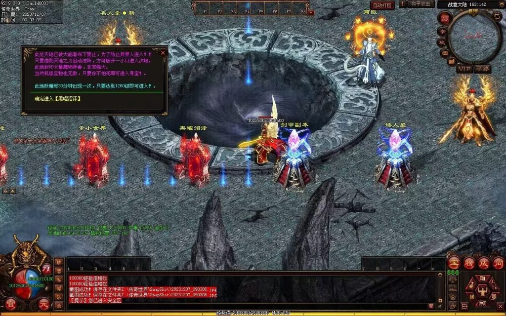 图片[24]-帝尊夜魔迷失-自动拾取回收挂机