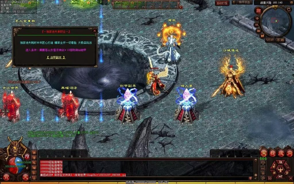 图片[25]-帝尊夜魔迷失-自动拾取回收挂机