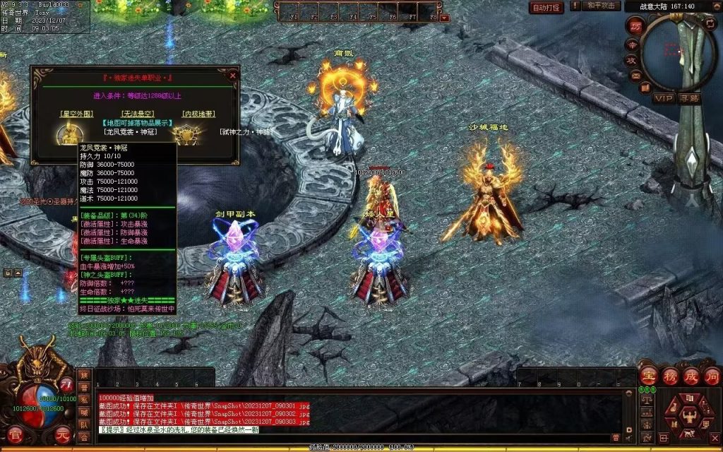 图片[27]-帝尊夜魔迷失-自动拾取回收挂机