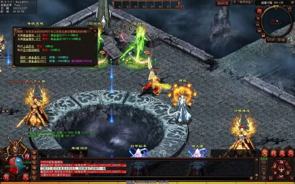 图片[31]-帝尊夜魔迷失-自动拾取回收挂机