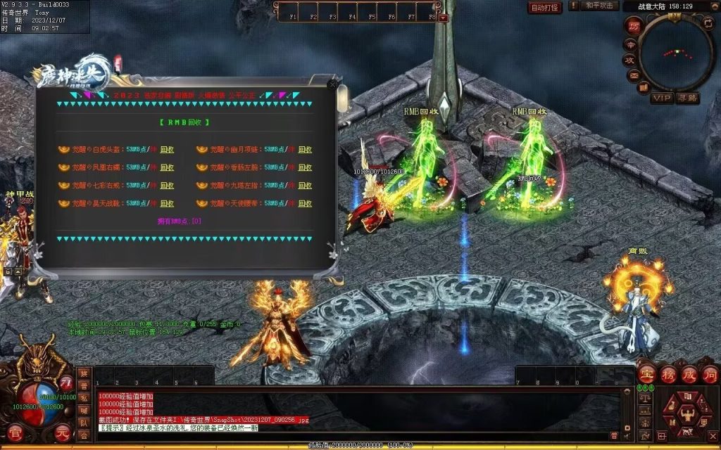 图片[32]-帝尊夜魔迷失-自动拾取回收挂机