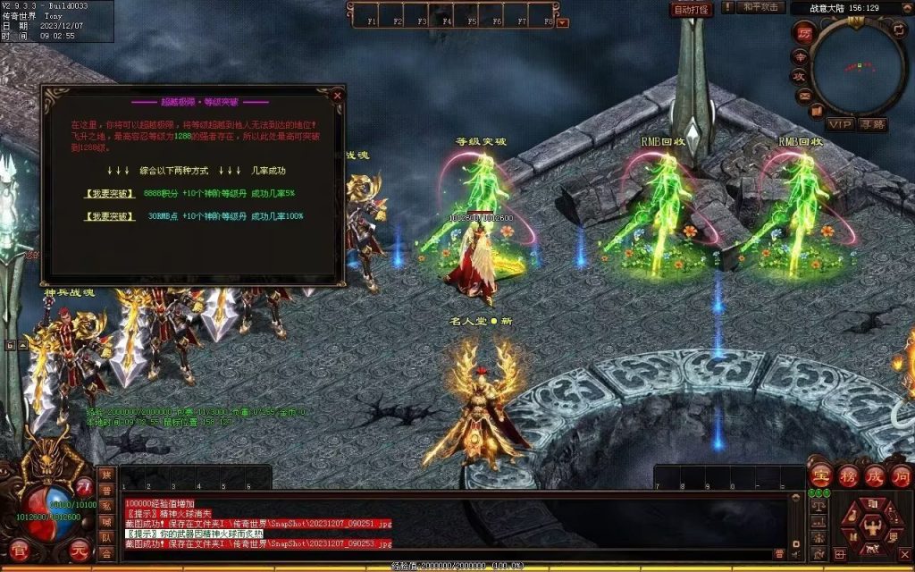 图片[34]-帝尊夜魔迷失-自动拾取回收挂机