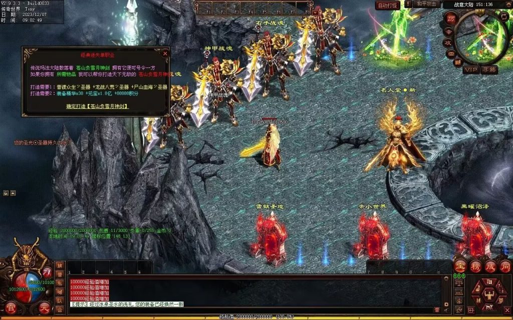 图片[38]-帝尊夜魔迷失-自动拾取回收挂机