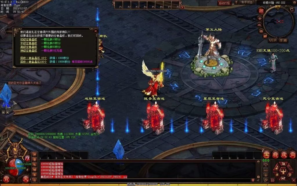 图片[39]-帝尊夜魔迷失-自动拾取回收挂机