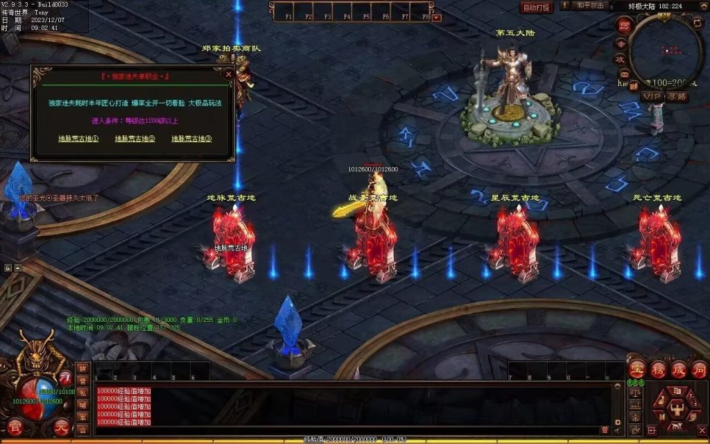 图片[40]-帝尊夜魔迷失-自动拾取回收挂机