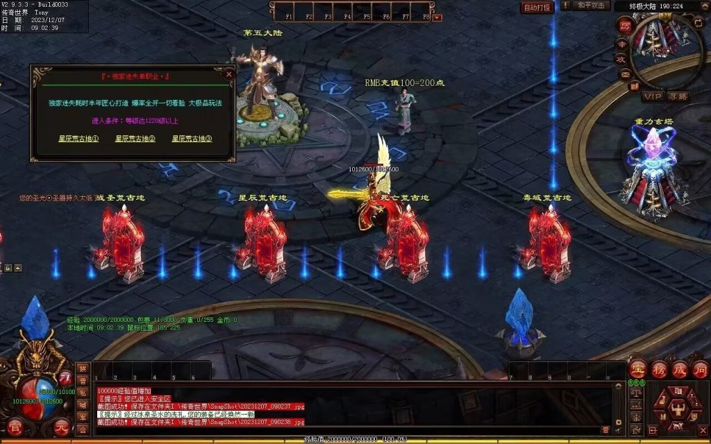 图片[42]-帝尊夜魔迷失-自动拾取回收挂机