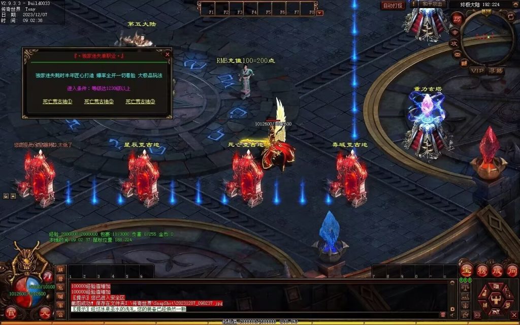 图片[43]-帝尊夜魔迷失-自动拾取回收挂机