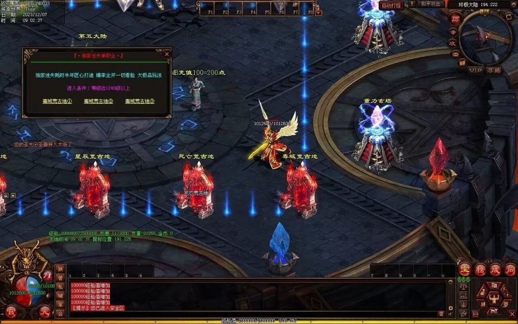 图片[44]-帝尊夜魔迷失-自动拾取回收挂机