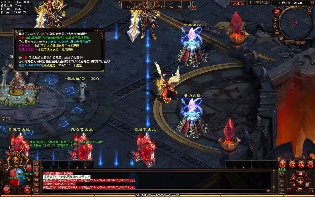 图片[45]-帝尊夜魔迷失-自动拾取回收挂机