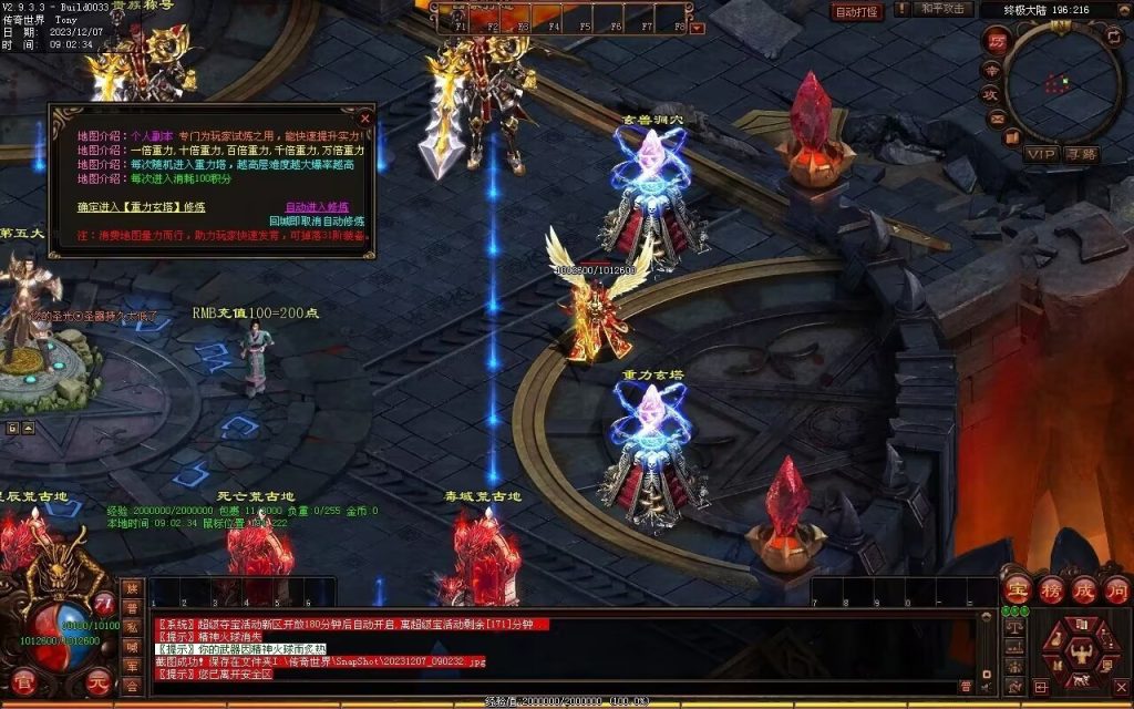 图片[46]-帝尊夜魔迷失-自动拾取回收挂机