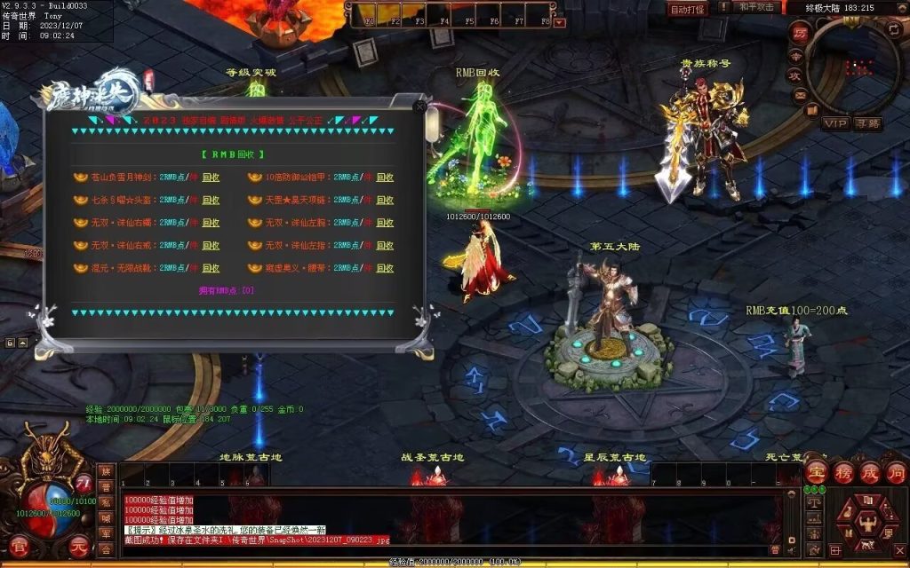 图片[50]-帝尊夜魔迷失-自动拾取回收挂机