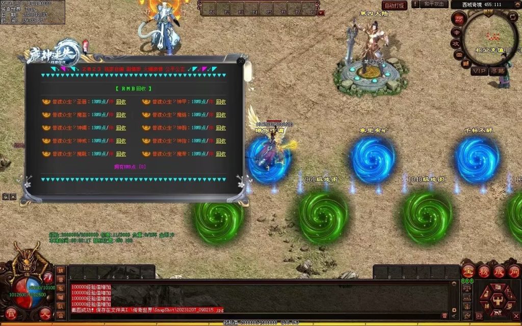 图片[52]-帝尊夜魔迷失-自动拾取回收挂机