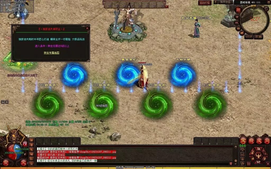 图片[55]-帝尊夜魔迷失-自动拾取回收挂机