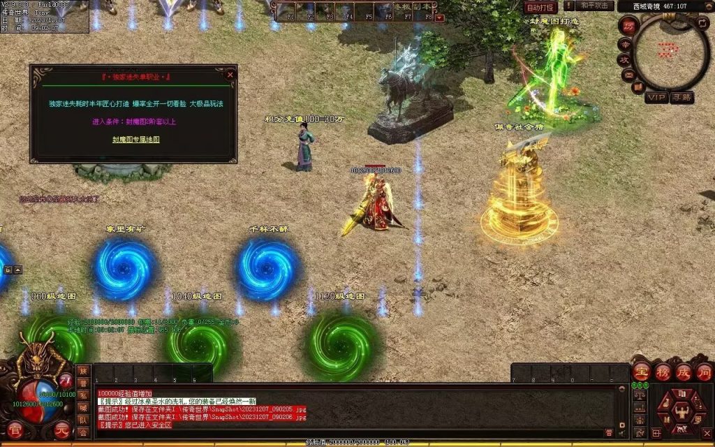 图片[60]-帝尊夜魔迷失-自动拾取回收挂机