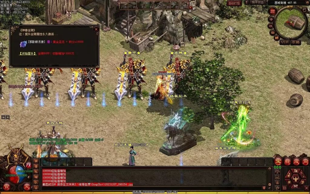 图片[65]-帝尊夜魔迷失-自动拾取回收挂机