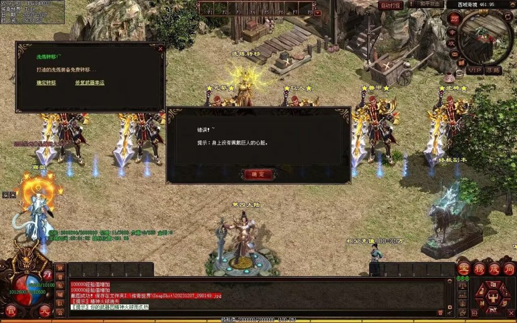 图片[68]-帝尊夜魔迷失-自动拾取回收挂机