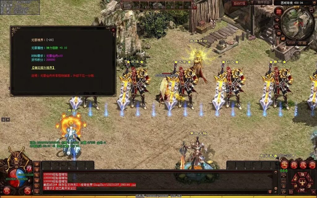 图片[70]-帝尊夜魔迷失-自动拾取回收挂机