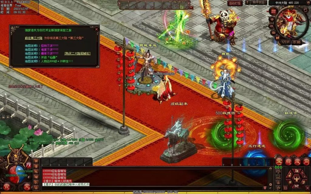 图片[80]-帝尊夜魔迷失-自动拾取回收挂机