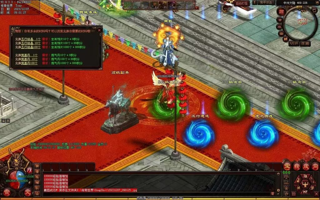 图片[81]-帝尊夜魔迷失-自动拾取回收挂机