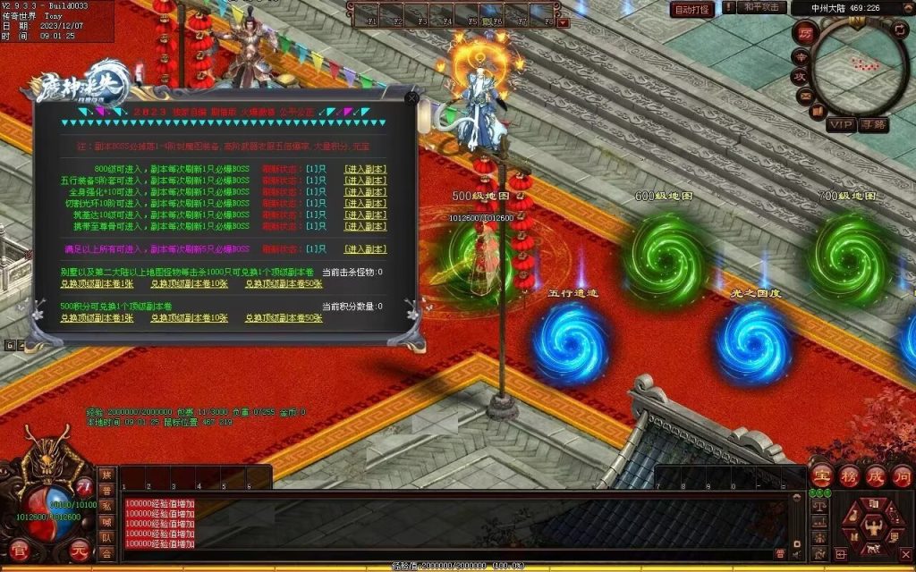 图片[82]-帝尊夜魔迷失-自动拾取回收挂机