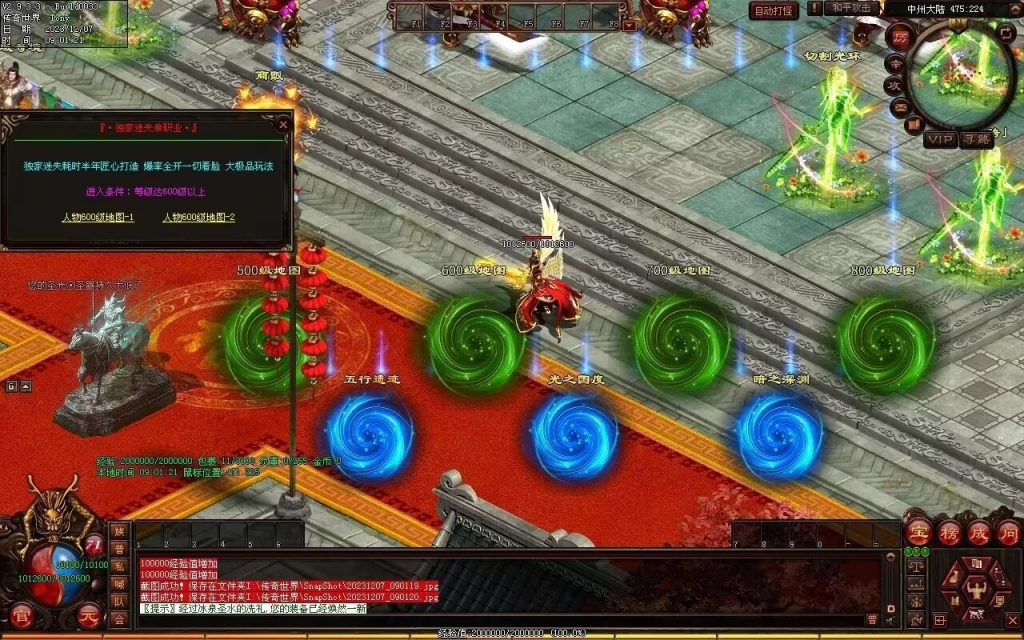 图片[84]-帝尊夜魔迷失-自动拾取回收挂机