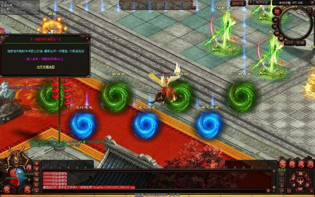 图片[85]-帝尊夜魔迷失-自动拾取回收挂机