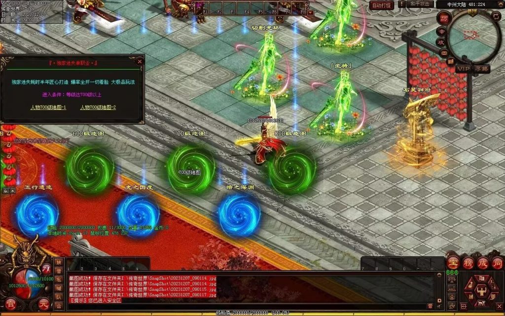 图片[87]-帝尊夜魔迷失-自动拾取回收挂机