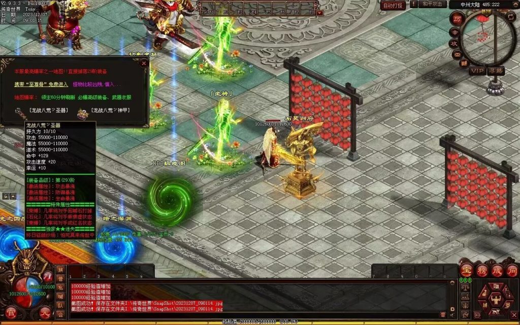 图片[88]-帝尊夜魔迷失-自动拾取回收挂机