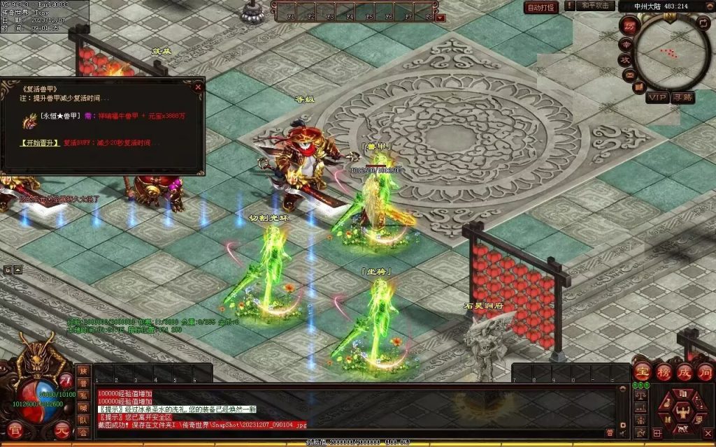 图片[92]-帝尊夜魔迷失-自动拾取回收挂机