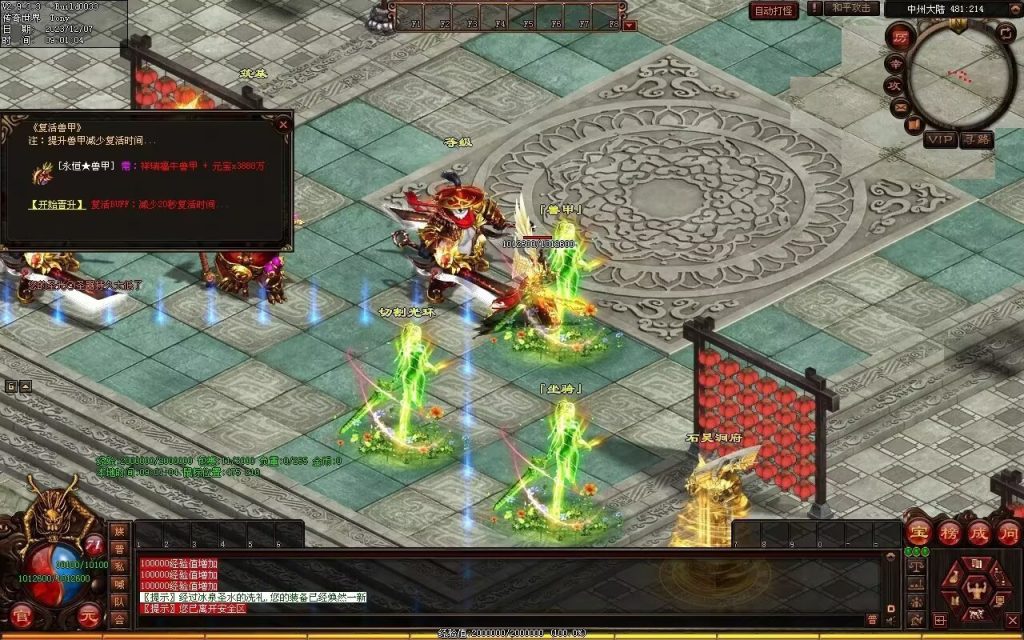 图片[93]-帝尊夜魔迷失-自动拾取回收挂机