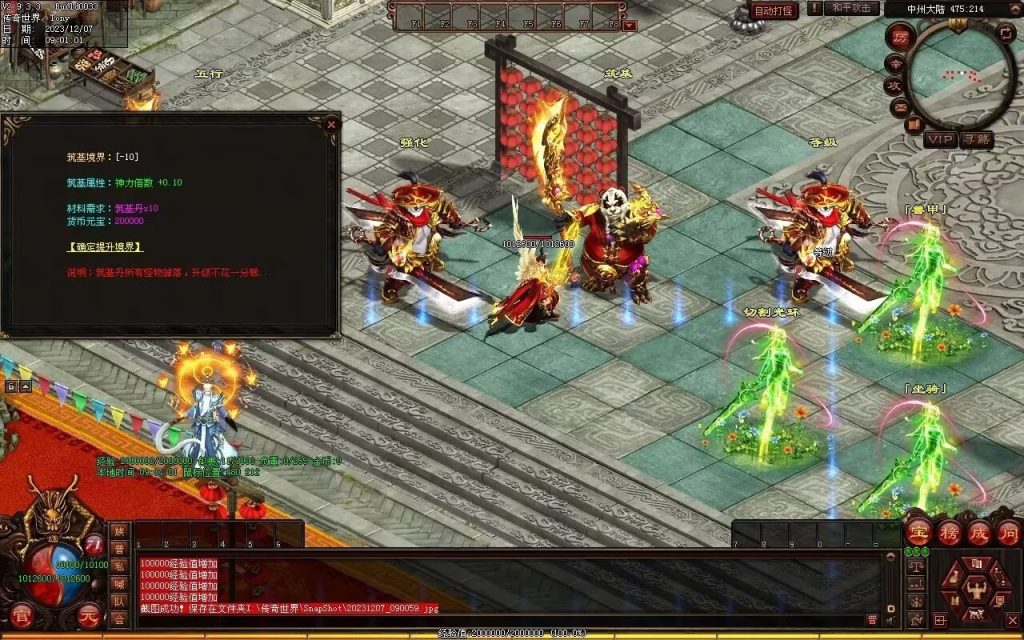 图片[95]-帝尊夜魔迷失-自动拾取回收挂机