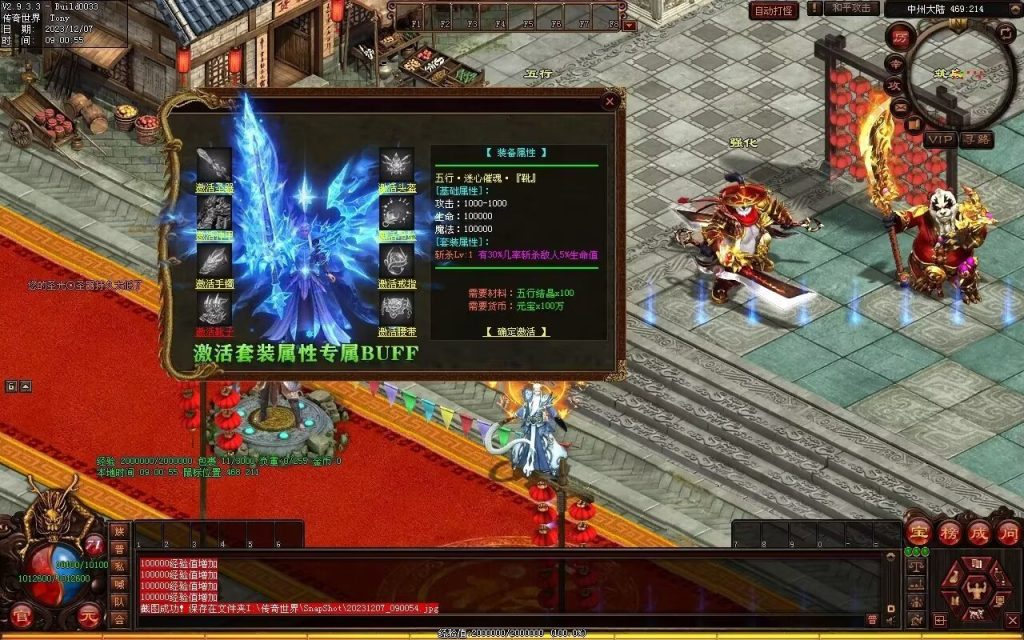 图片[97]-帝尊夜魔迷失-自动拾取回收挂机