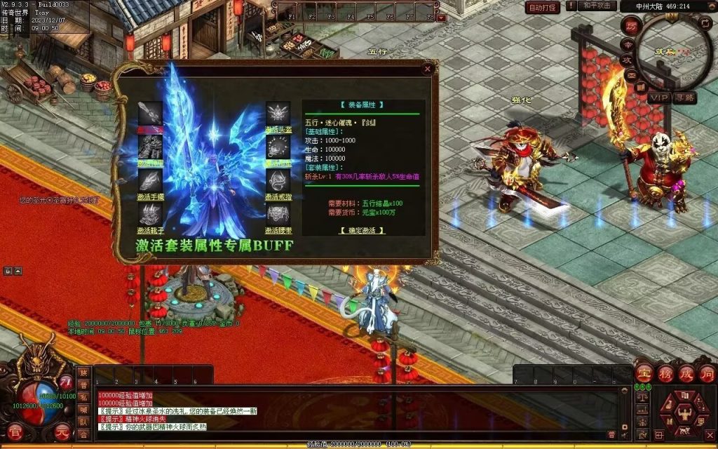 图片[100]-帝尊夜魔迷失-自动拾取回收挂机