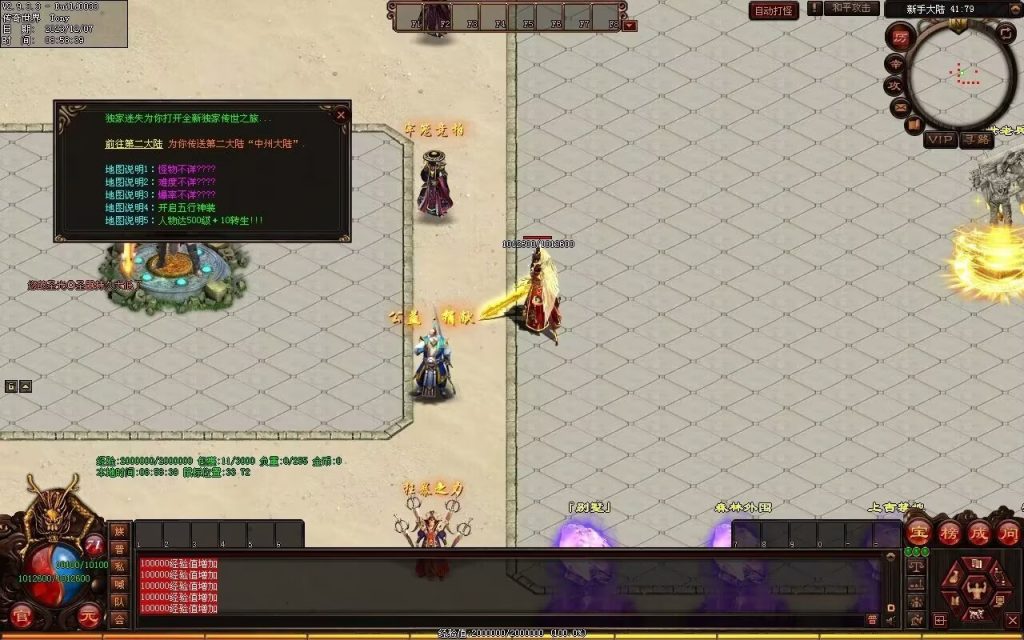 图片[102]-帝尊夜魔迷失-自动拾取回收挂机