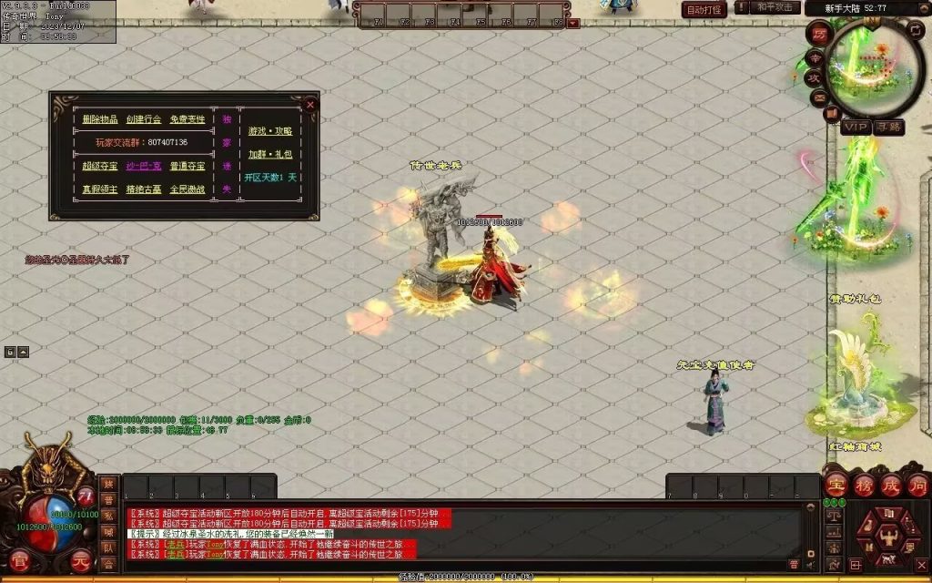 图片[103]-帝尊夜魔迷失-自动拾取回收挂机