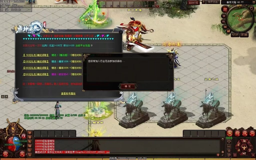 图片[106]-帝尊夜魔迷失-自动拾取回收挂机